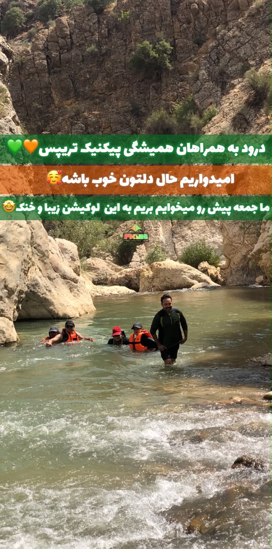 تور یکروزه تنگه اردشیری