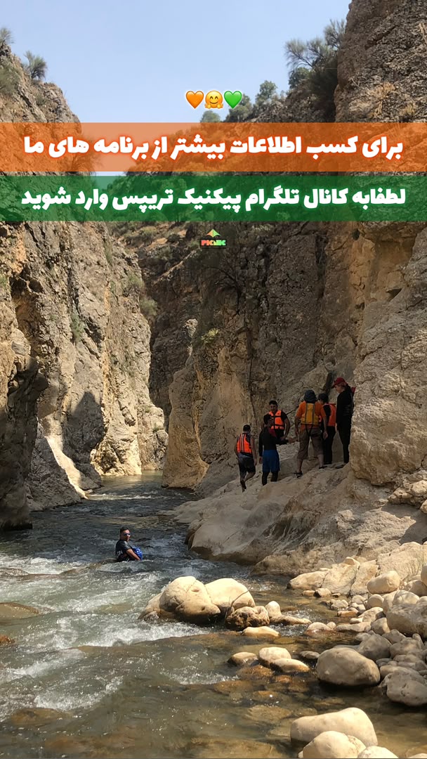 تور یکروزه تنگه اردشیری
